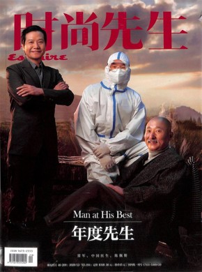 时尚先生杂志